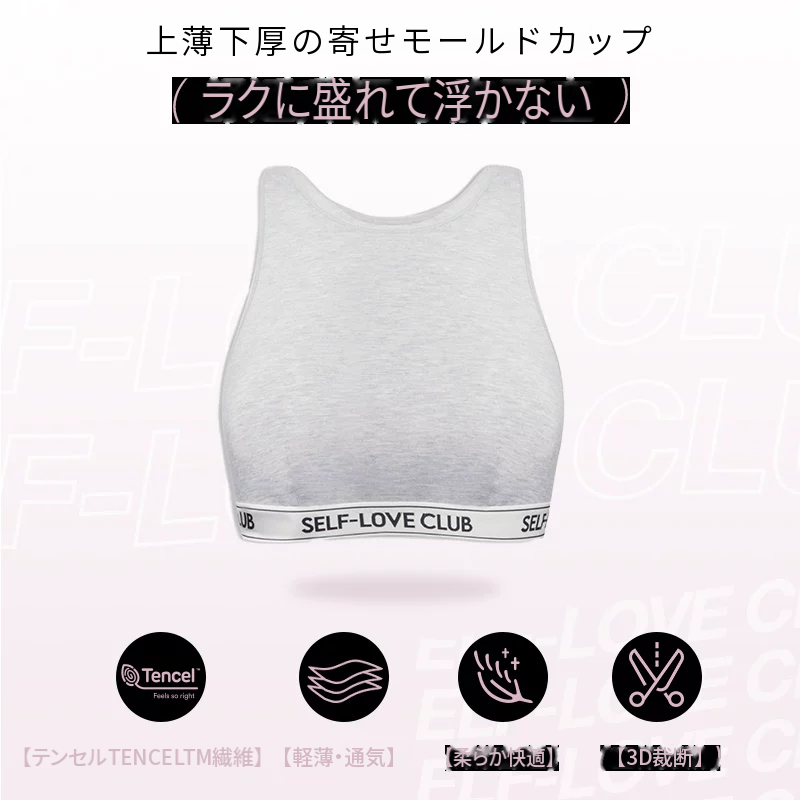 タンクトップ型のノンワイヤーブラセット　フルカップ・薄手