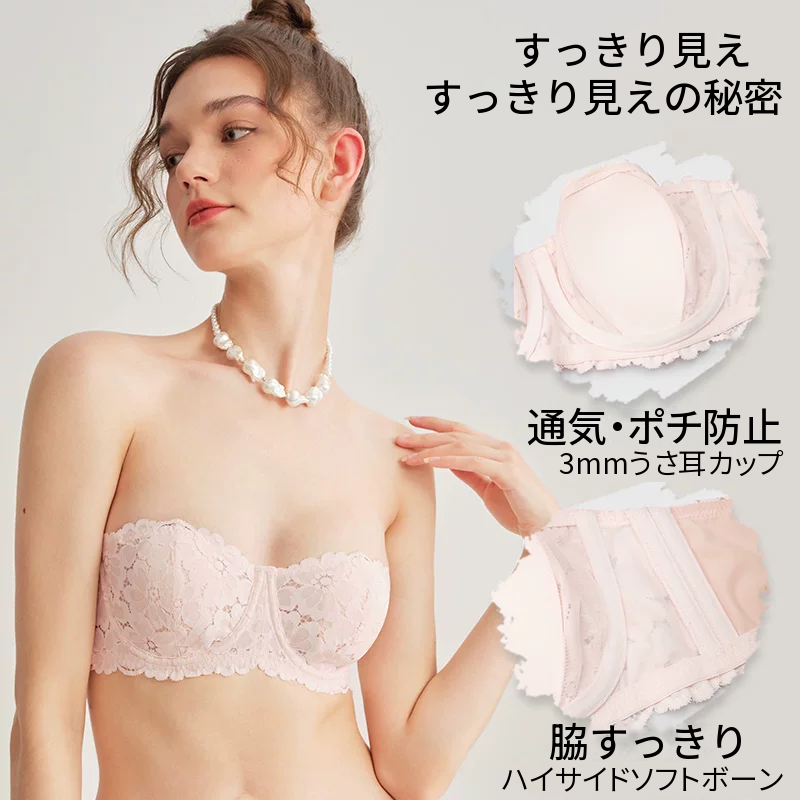 滑りにくいレースのストラップレスブラ＆ショーツセット