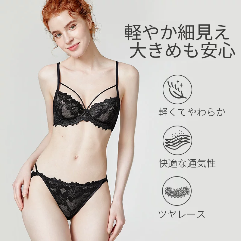 フレンチレースの極薄ワイヤー入りブラセット　3/4カップ