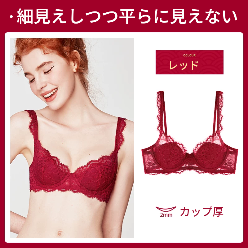 ノンワイヤーの赤いレースブラセット　上薄下厚カップ