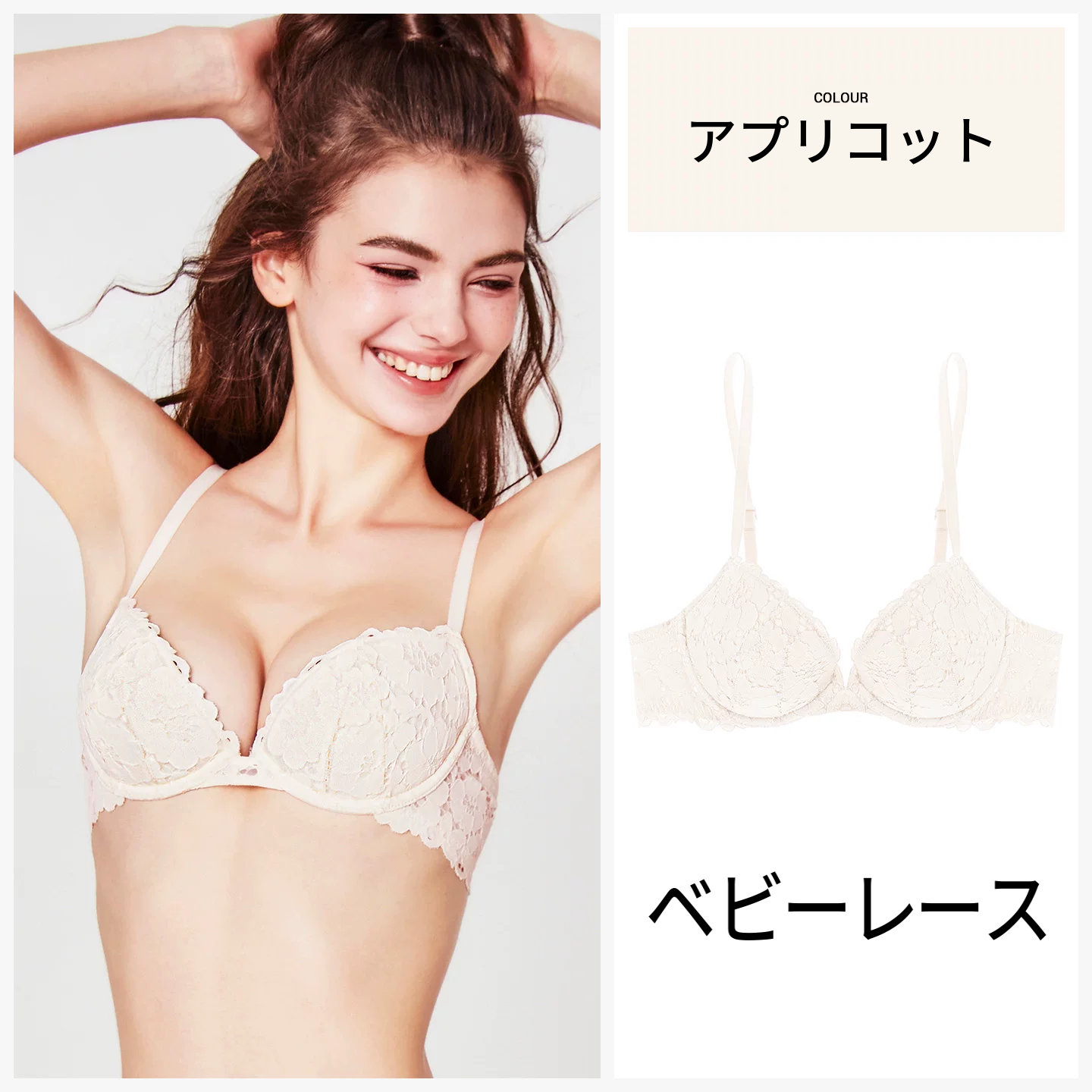 花柄レースの3/4カップワイヤー入りブラセット