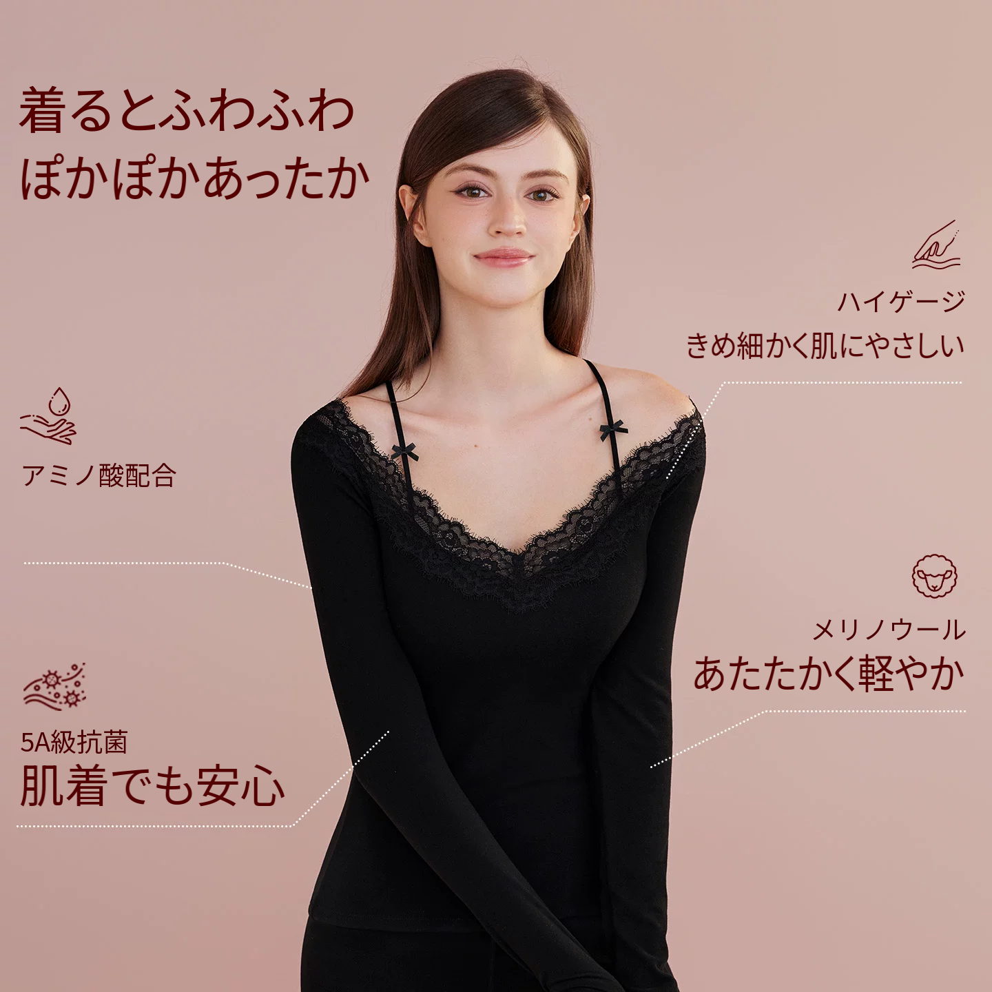 ウール混レースのVネックあったかインナー上下セット