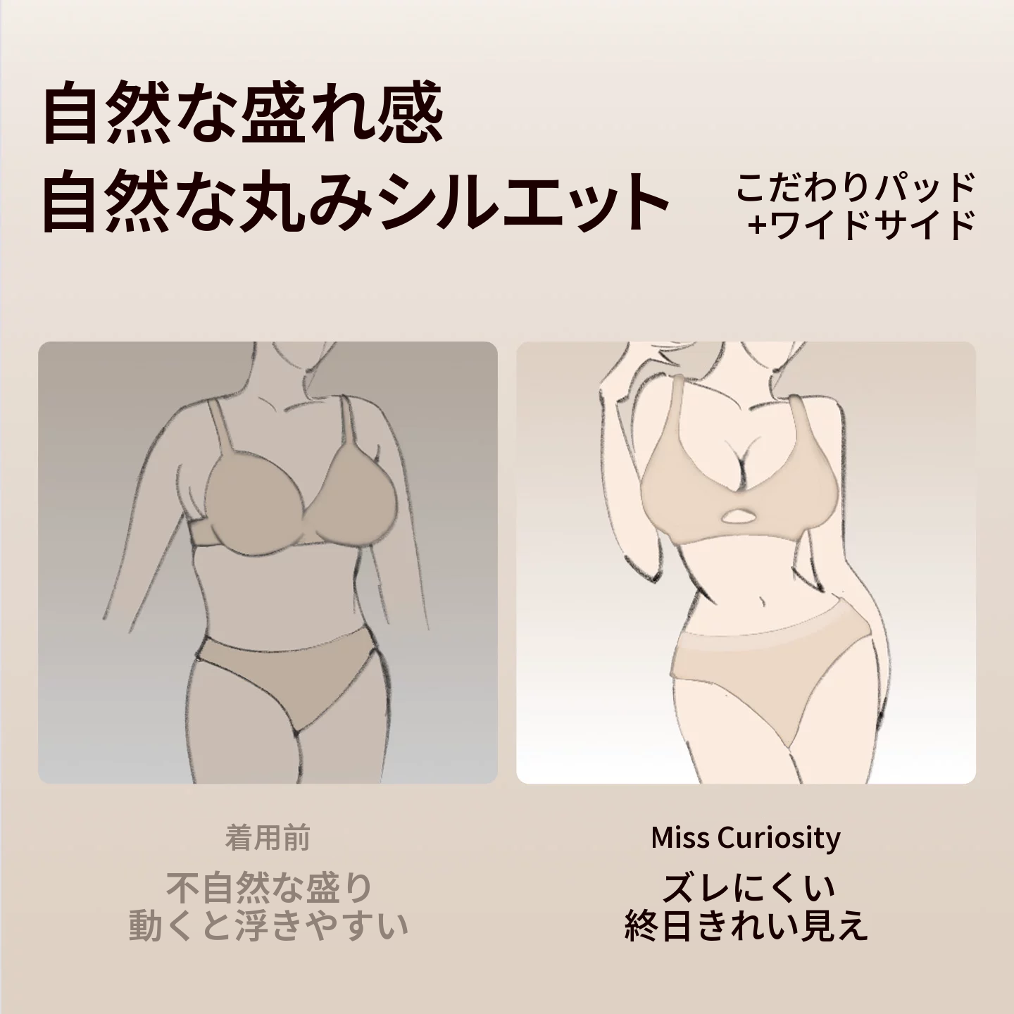 ヌーディカラーのシームレスブラ　ノンワイヤー・透かし入り