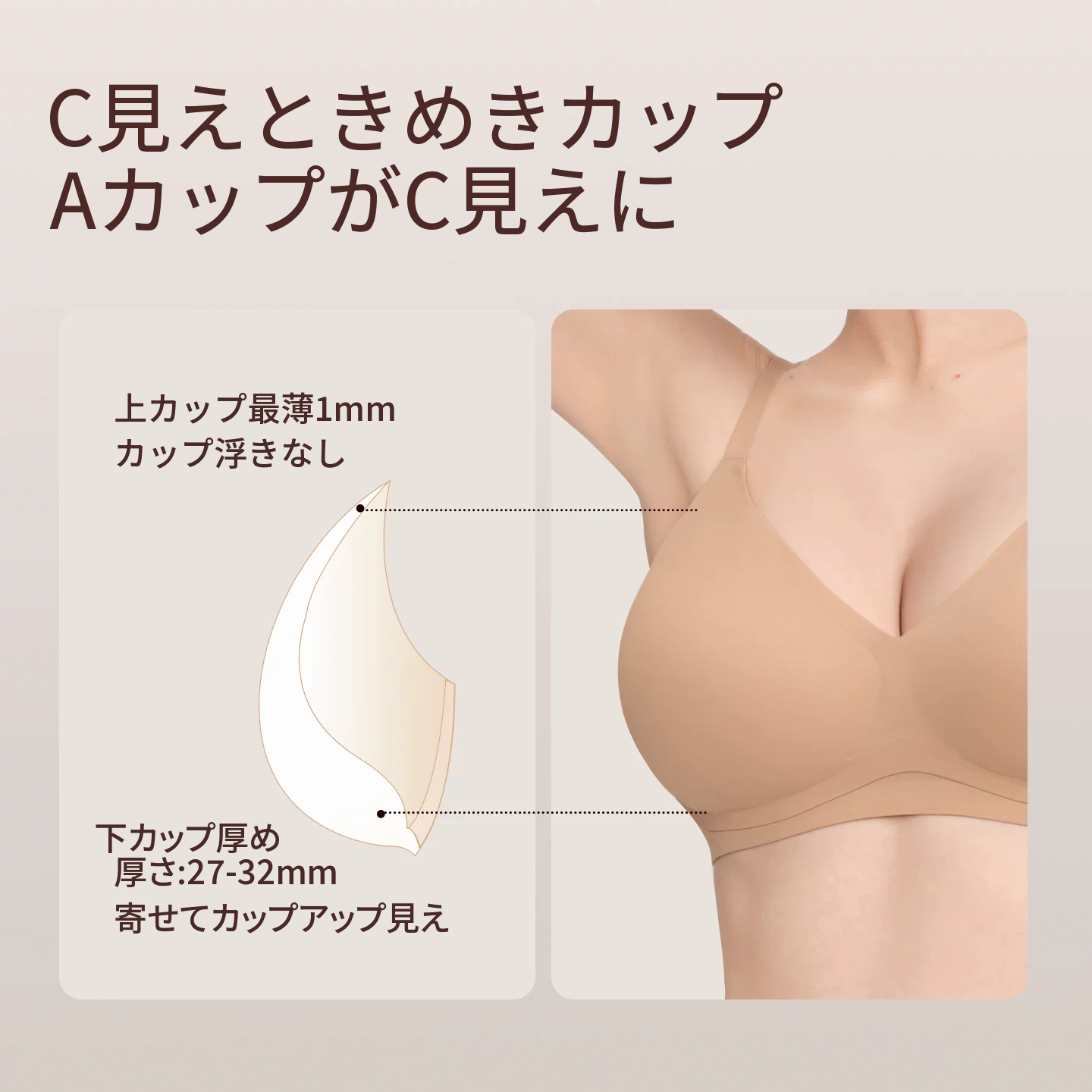細ストラップのシームレスノンワイヤーブラセット