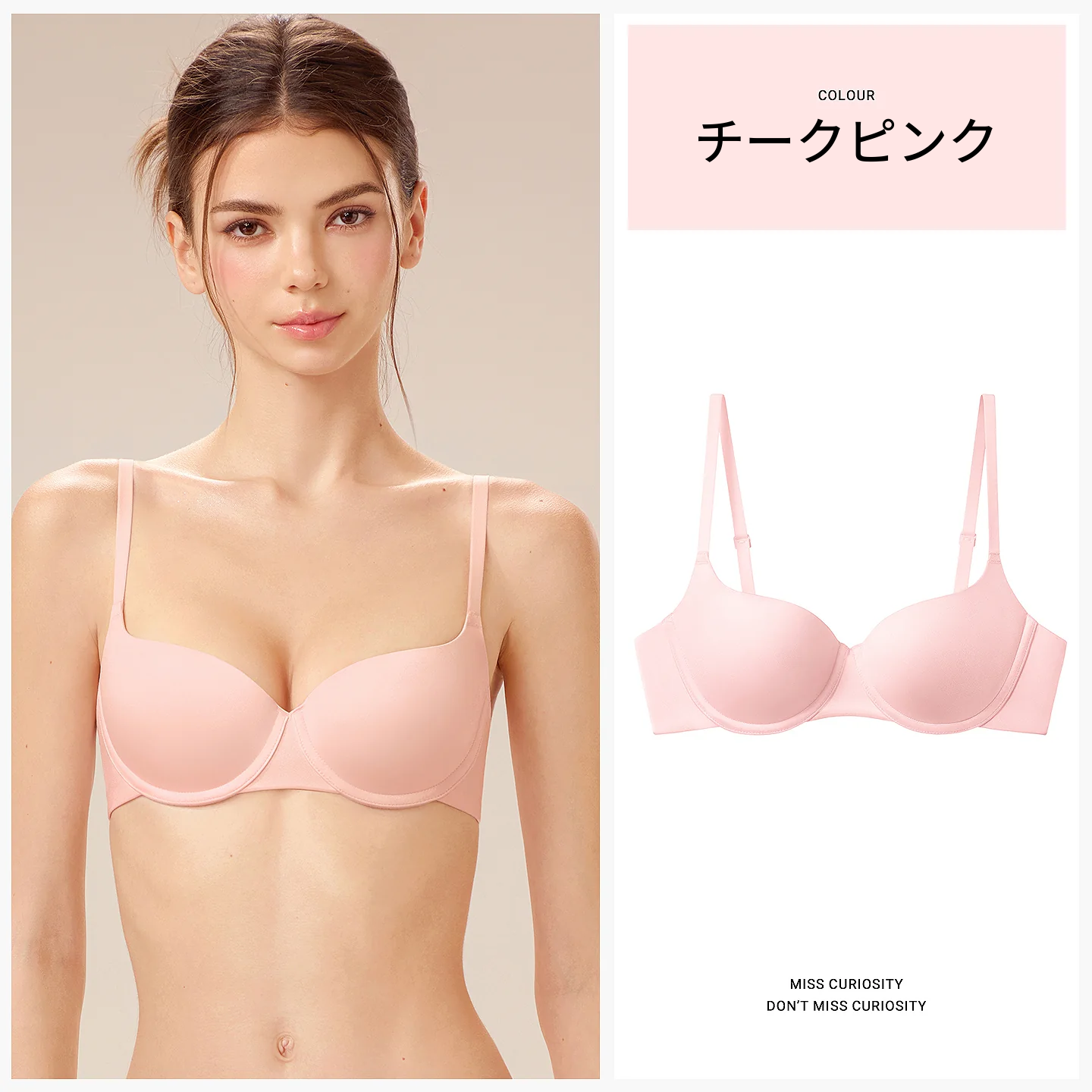 ローカットのシームレスワイヤー入りブラセット