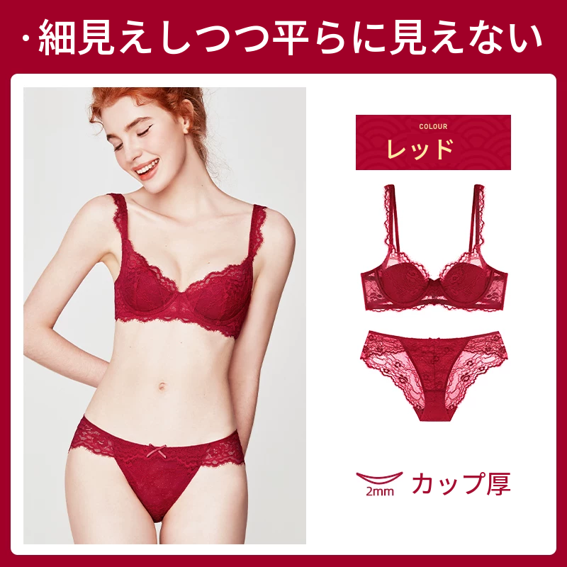ノンワイヤーの赤いレースブラセット　上薄下厚カップ
