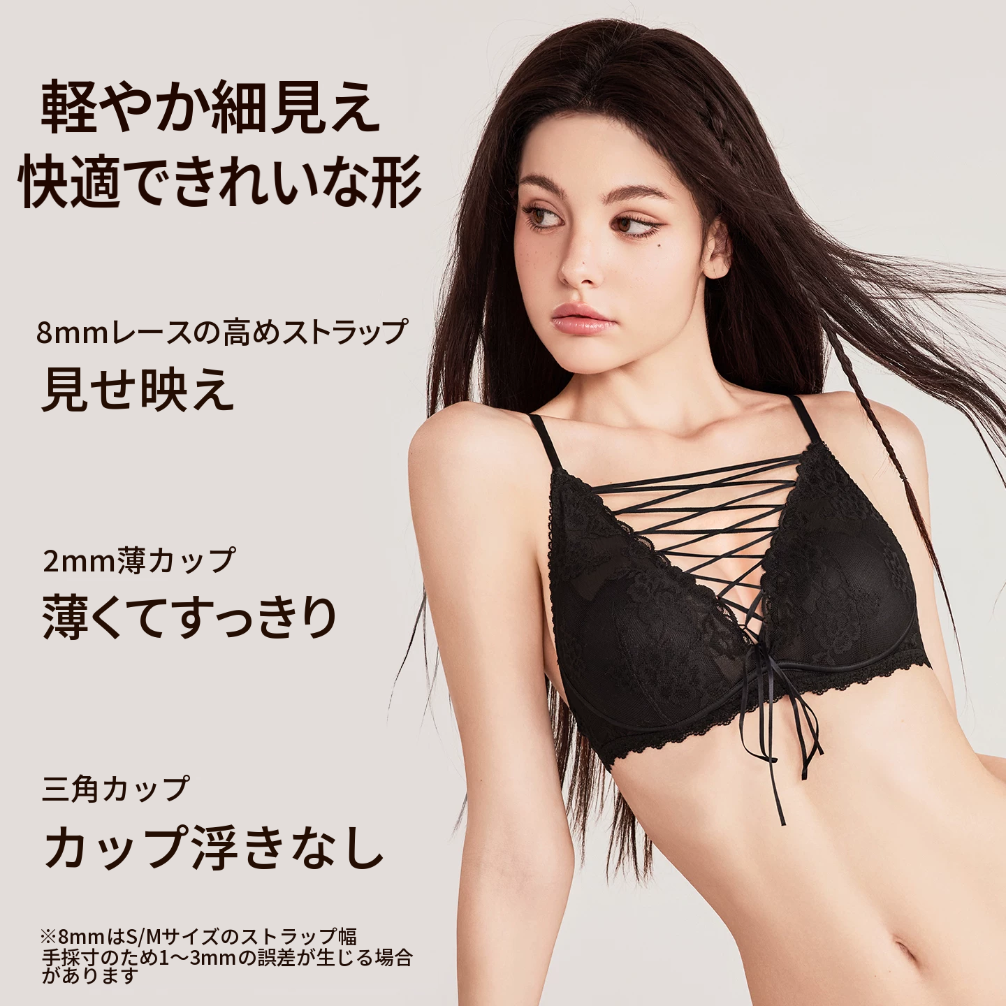 フレンチレースのノンワイヤートライアングルブラセット