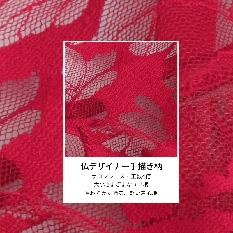 レッドの透かしレースブラセット　ワイヤー入り・極薄カップ
