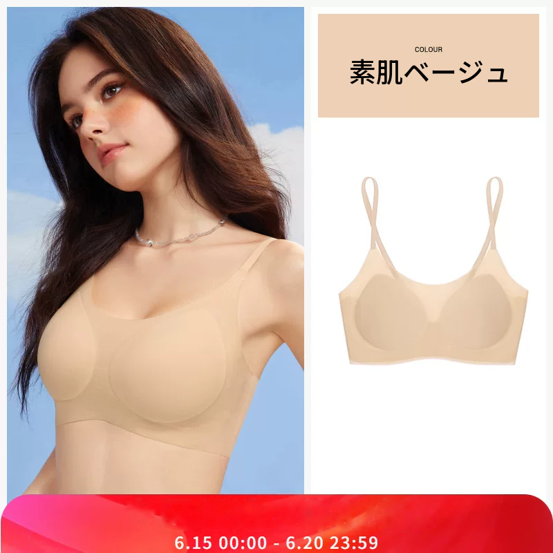 厚めカップのホックなしシームレスノンワイヤーブラ