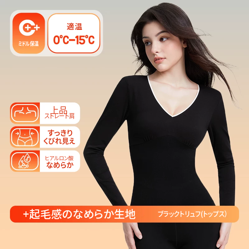Vネックの裏起毛あったかインナー上下セット