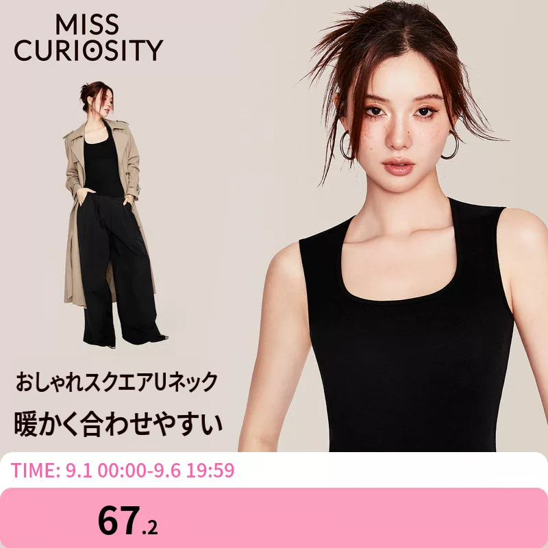 スクエアネックのシームレスあったかタンクトップ