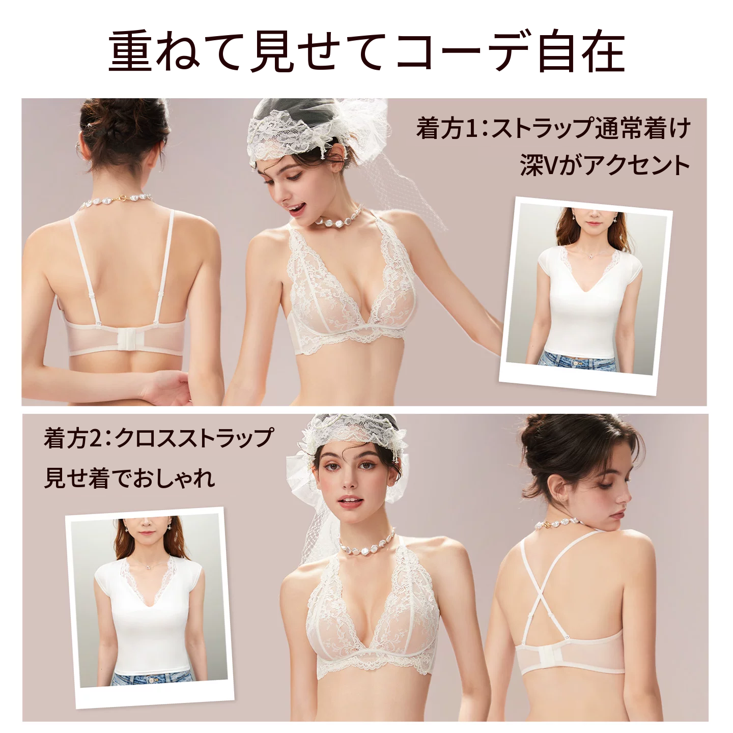 薄手ノンワイヤーのフレンチレース三角カップブラセット