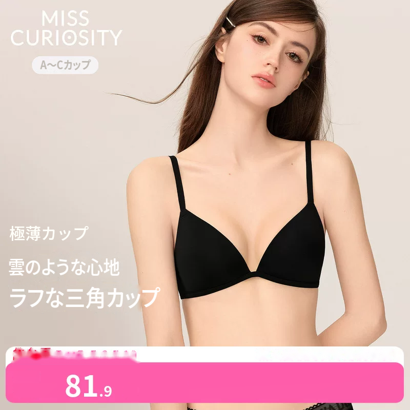 シームレスのトライアングルカップブラ＆ショーツセット