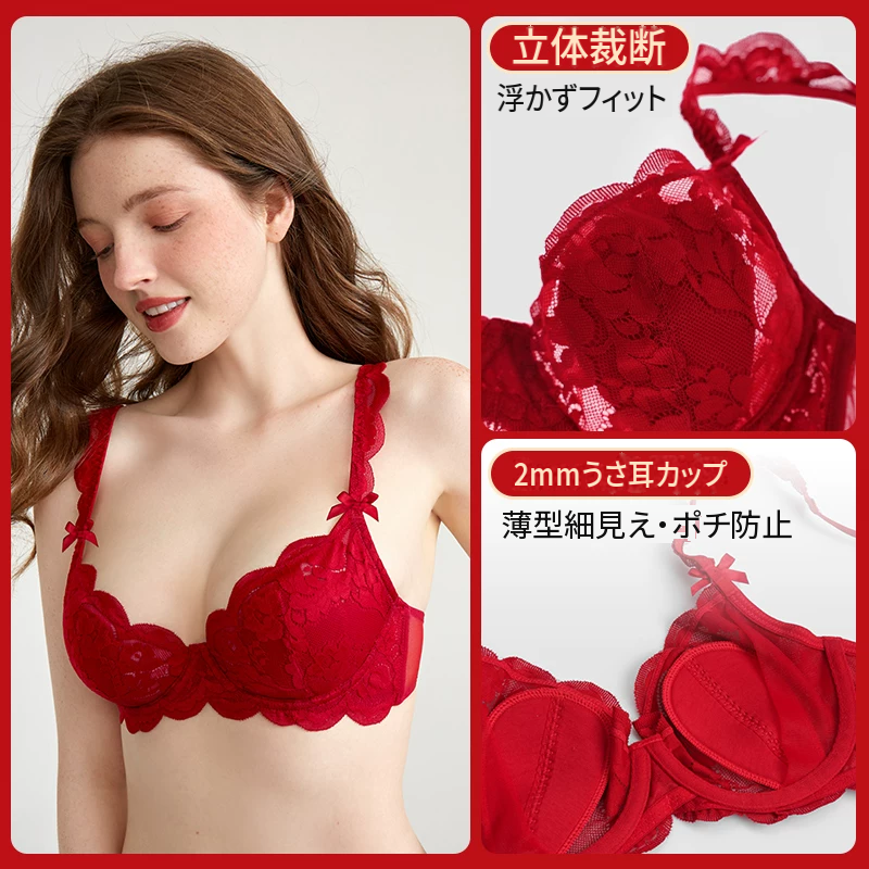 ブライダルにも赤のレースワイヤー入りブラセット
