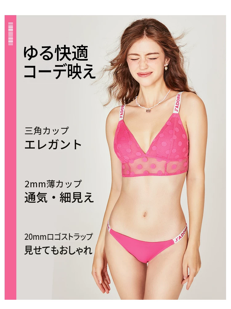 フレンチレース三角カップブラ＆ショーツセット　ノンワイヤー