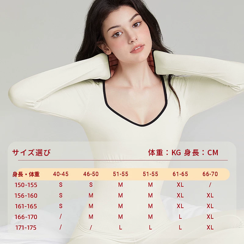あったかインナー上下セット　長袖　スクエアネック　秋冬用