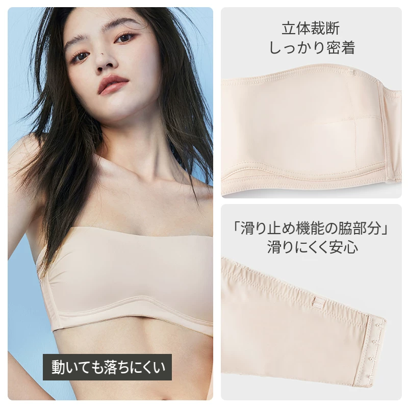 夏向けの薄手シームレスチューブトップブラ
