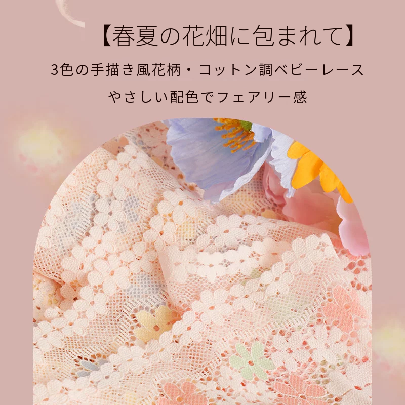 レースのノンワイヤーハーフカップブラセット　薄手