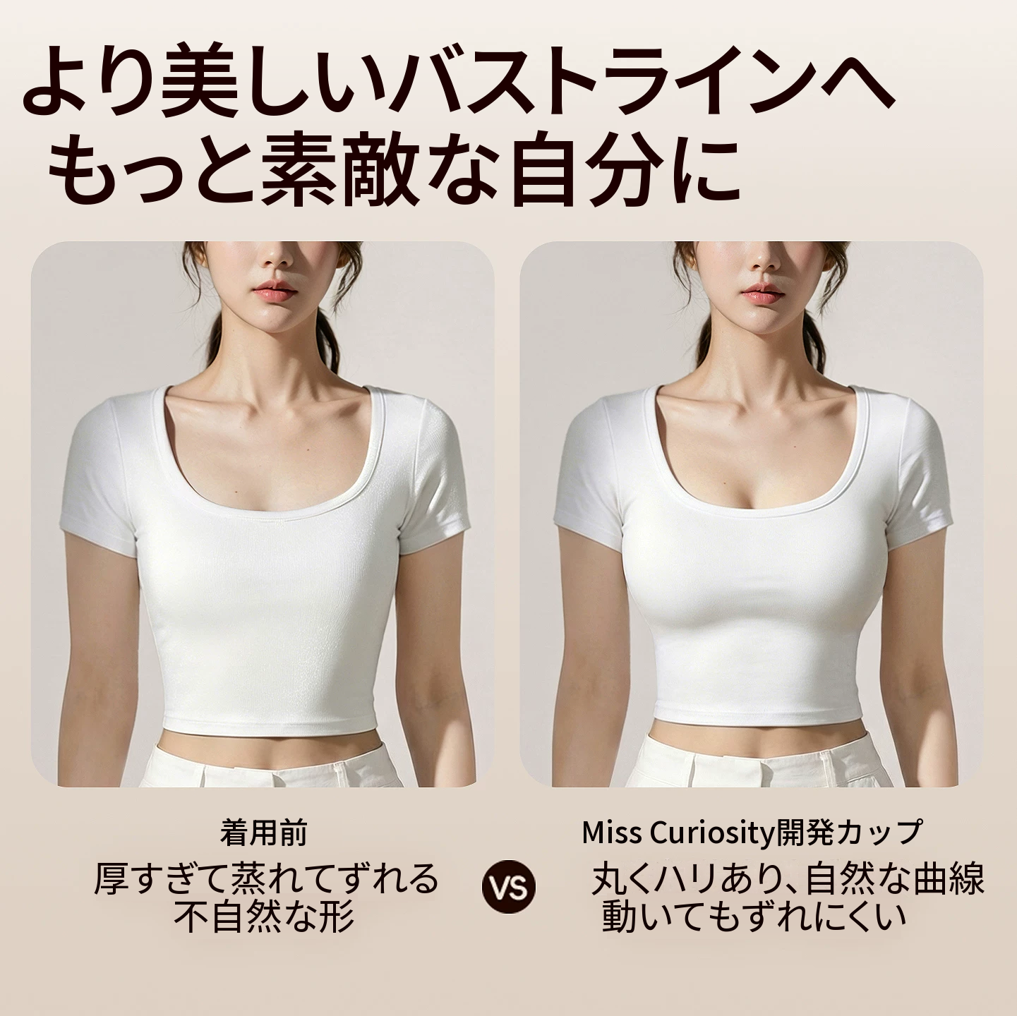 シームレスの上薄下厚ノンワイヤーブラセット
