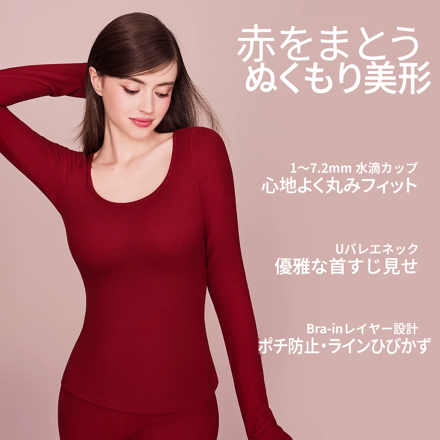 ウール混のパッド付き裏起毛あったかインナー上下セット