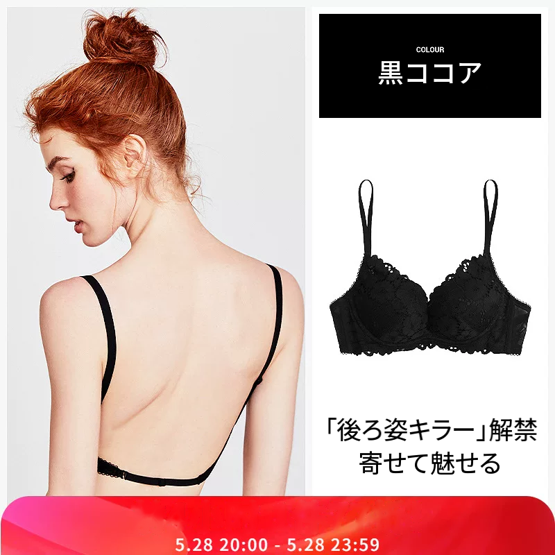 Ｕ字美背の細ストラップレースノンワイヤーブラ