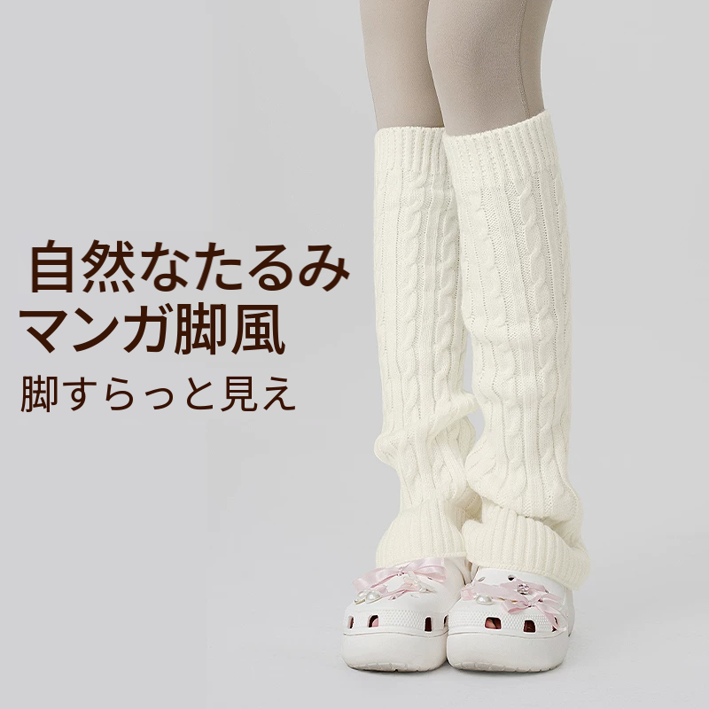 アクリル100%のレッグウォーマー　ブーツに重ねて