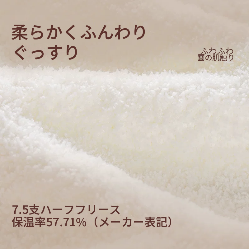 外着にも使える珊瑚フリースの長袖ナイトワンピース