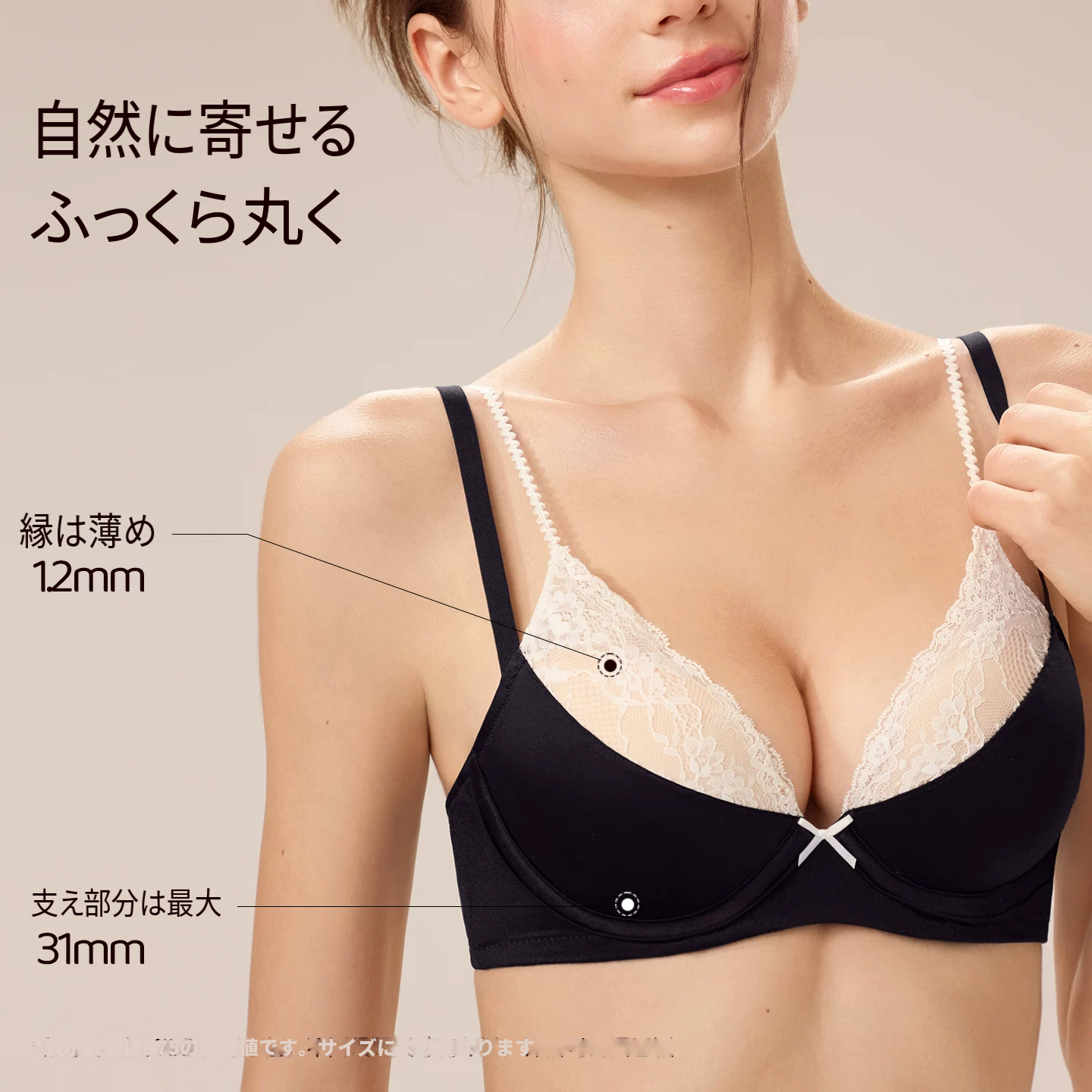 上薄下厚カップのレースワイヤー入りブラセット