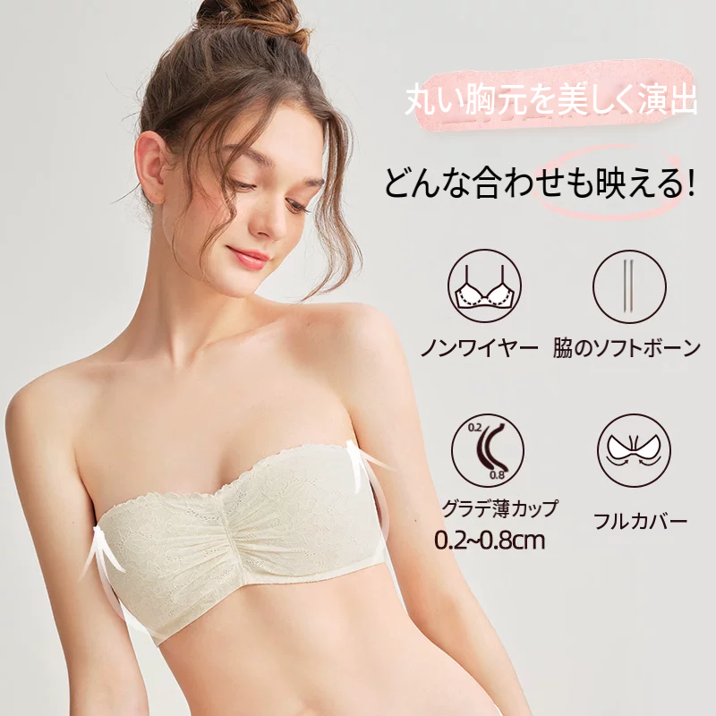 フレンチレースのチューブトップ型ブラセット　ホックなし