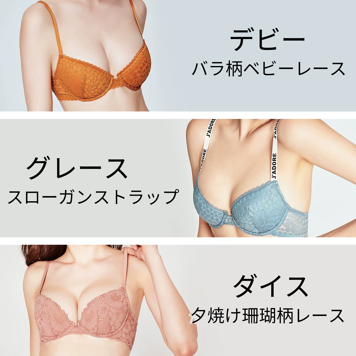 花柄レースのワイヤー入りブラセット　夏向けの薄手タイプ