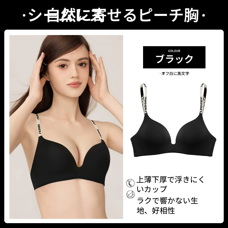 レタリングストラップのシームレスノンワイヤーブラセット