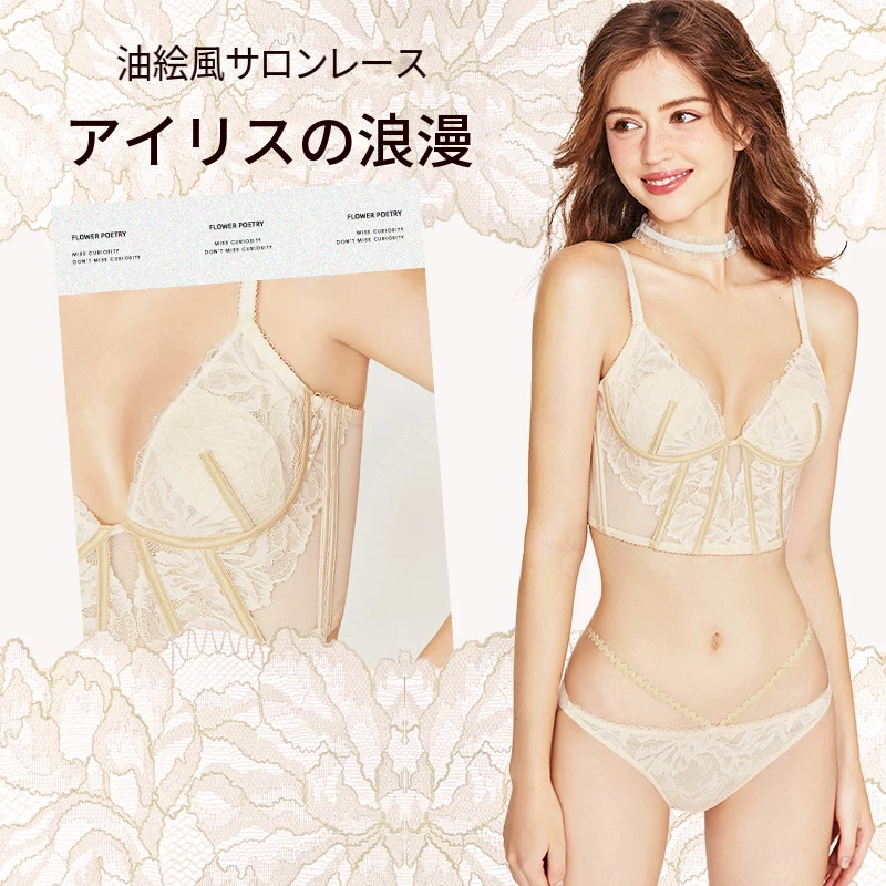 フレンチレースブラ＆ショーツセット　ワイヤー入り　取り外しストラップ