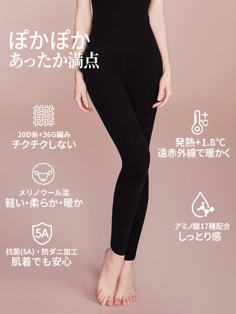 ウール混の裏起毛シームレスあったかインナーパンツ