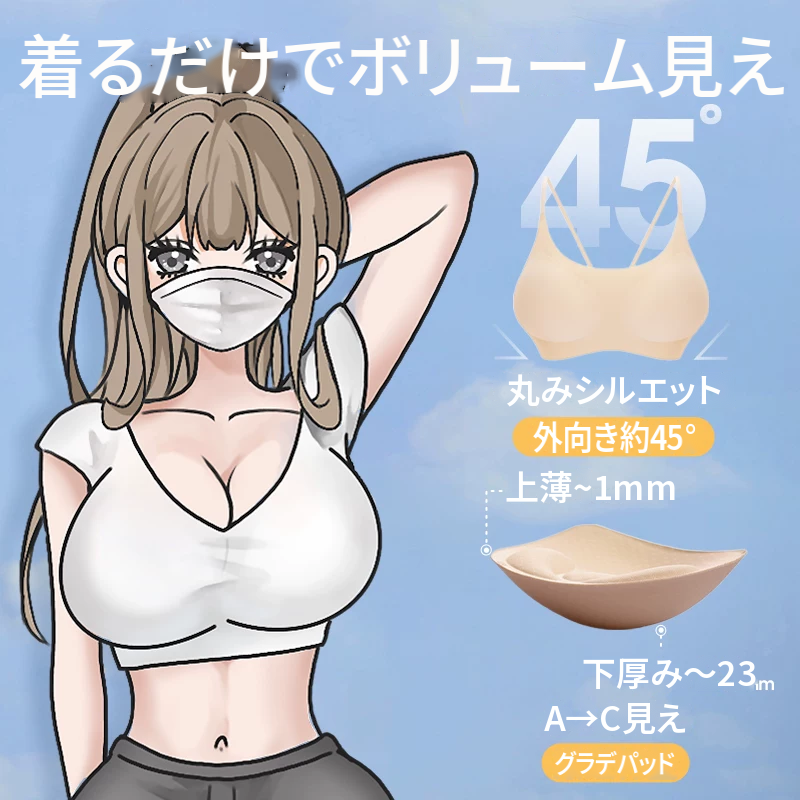 厚めカップのホックなしシームレスノンワイヤーブラ