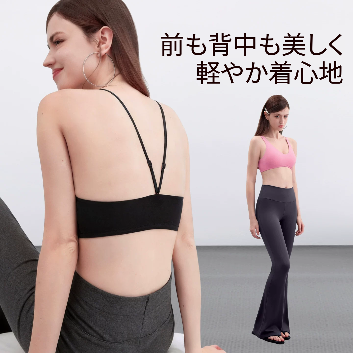 細ストラップの美背シームレスノンワイヤーブラ