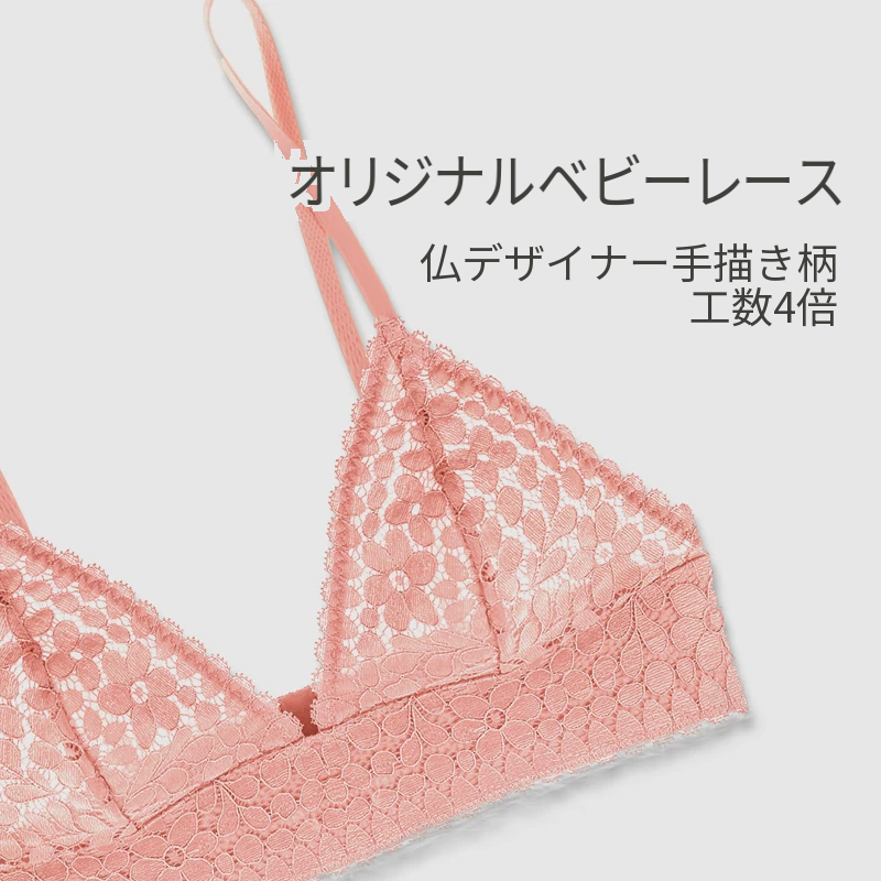 フレンチレースの三角カップブラ＆ショーツセット　ノンワイヤー　夏用