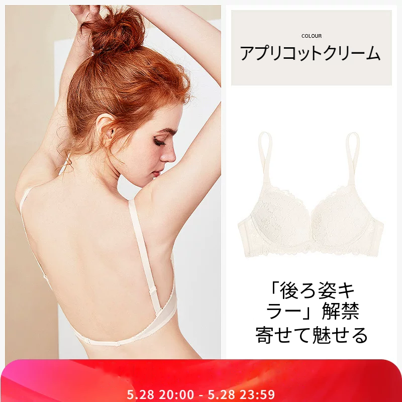 Ｕ字美背の細ストラップレースノンワイヤーブラ