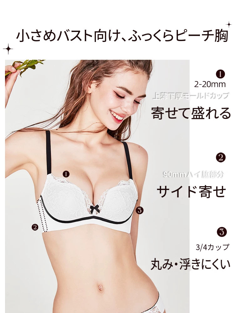 フレンチレースのノンワイヤーブラセット
