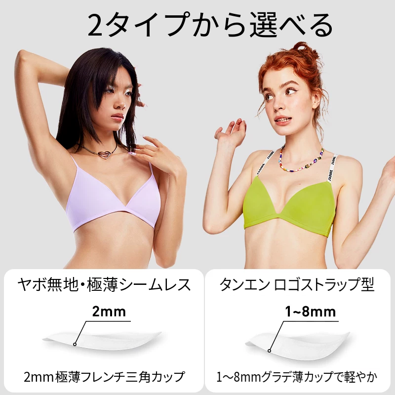 シームレス三角カップブラ＆ショーツセット　ノンワイヤー　光面