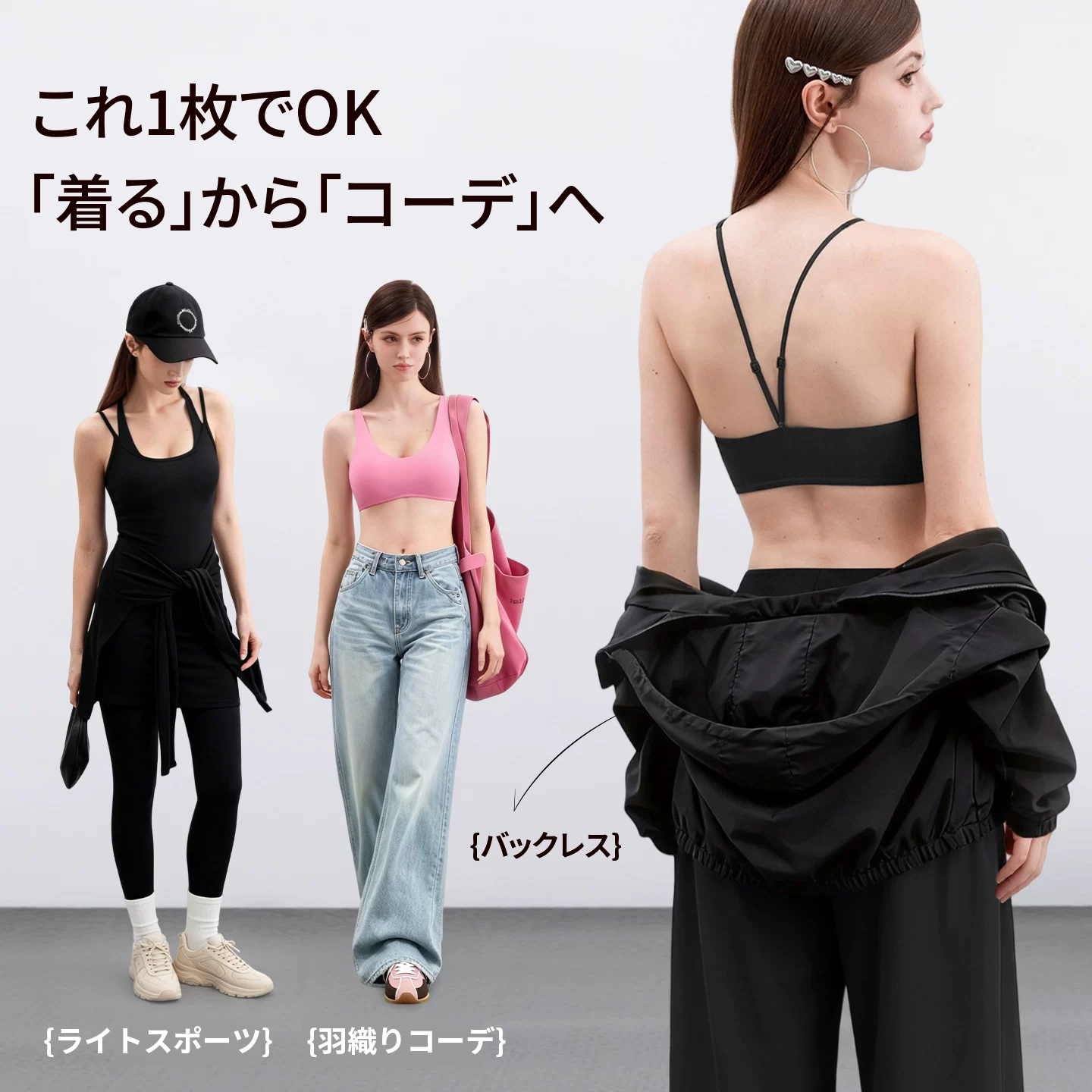 細ストラップの美背シームレスノンワイヤーブラ
