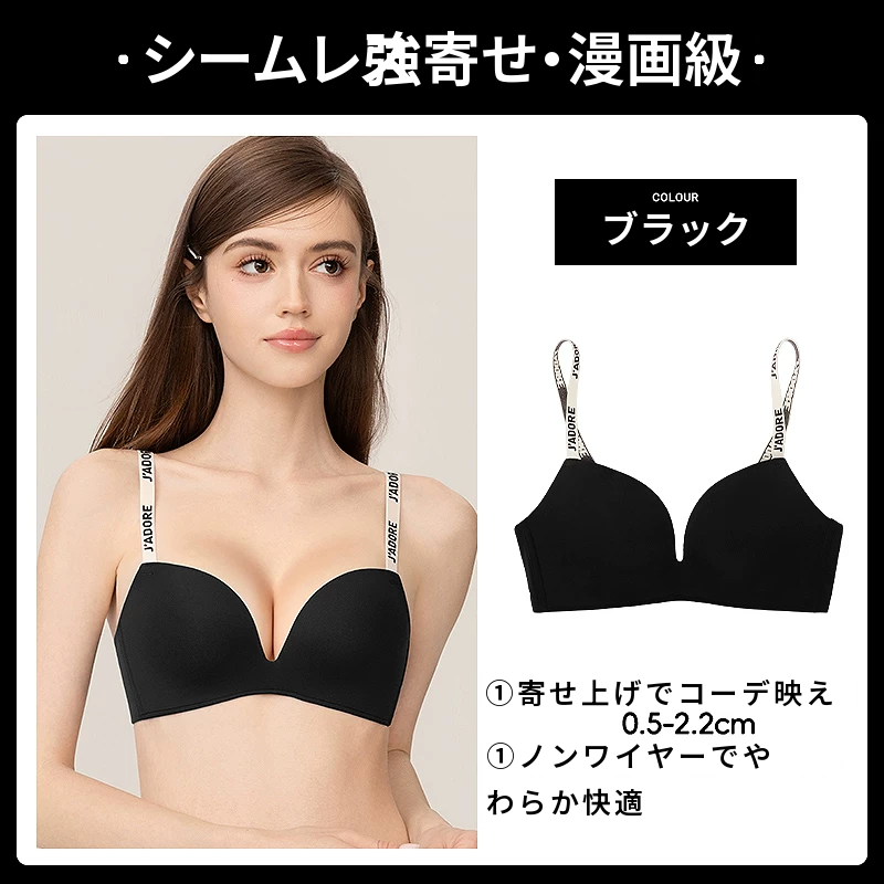 シームレスの上薄下厚ノンワイヤーブラセット