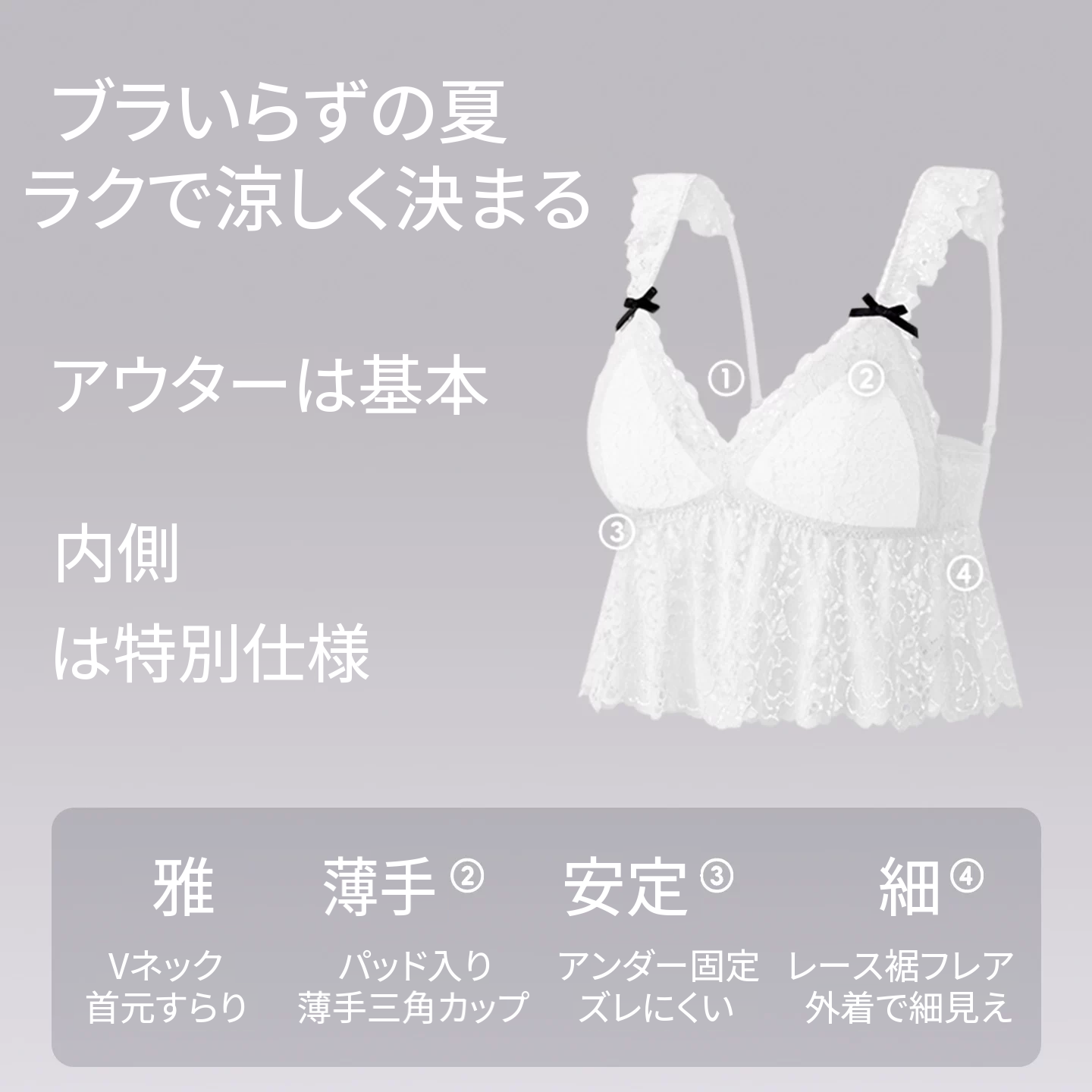 フレンチレースのパッド付きキャミソール