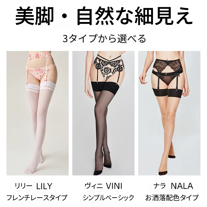 花柄レースのすべり止め付きニーハイストッキング