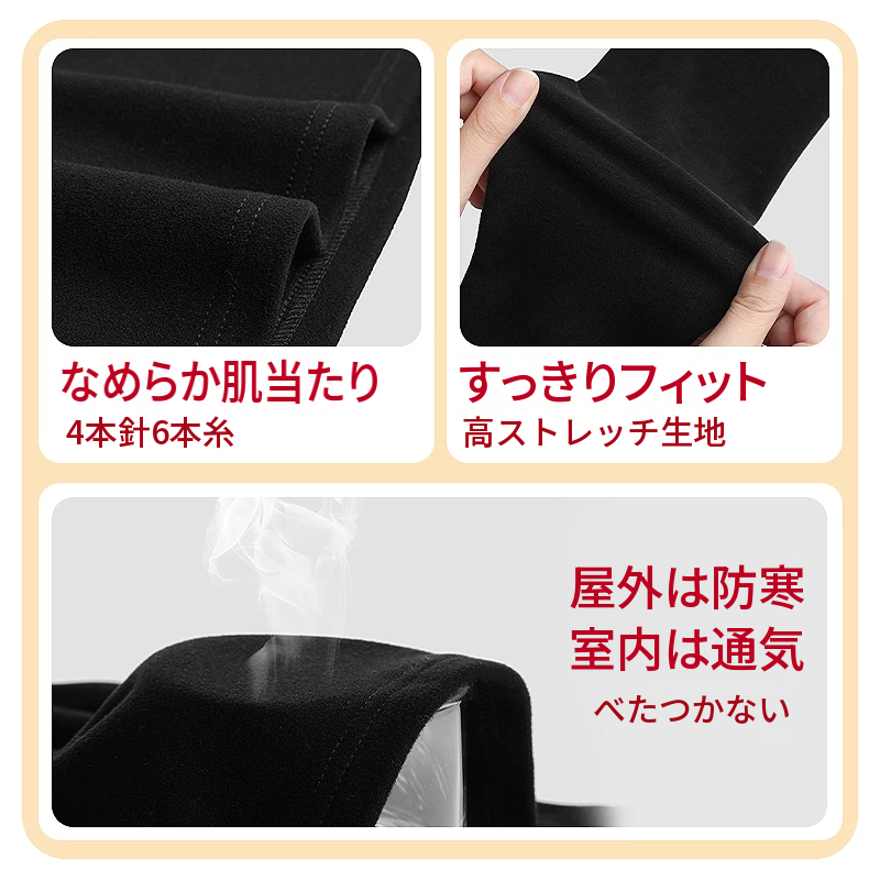 防風仕様のあったかインナーパンツ　高伸縮・秋冬用