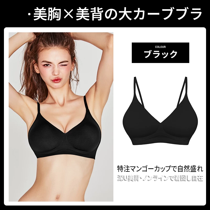 美背デザインのシームレスブラセット　ノンワイヤー