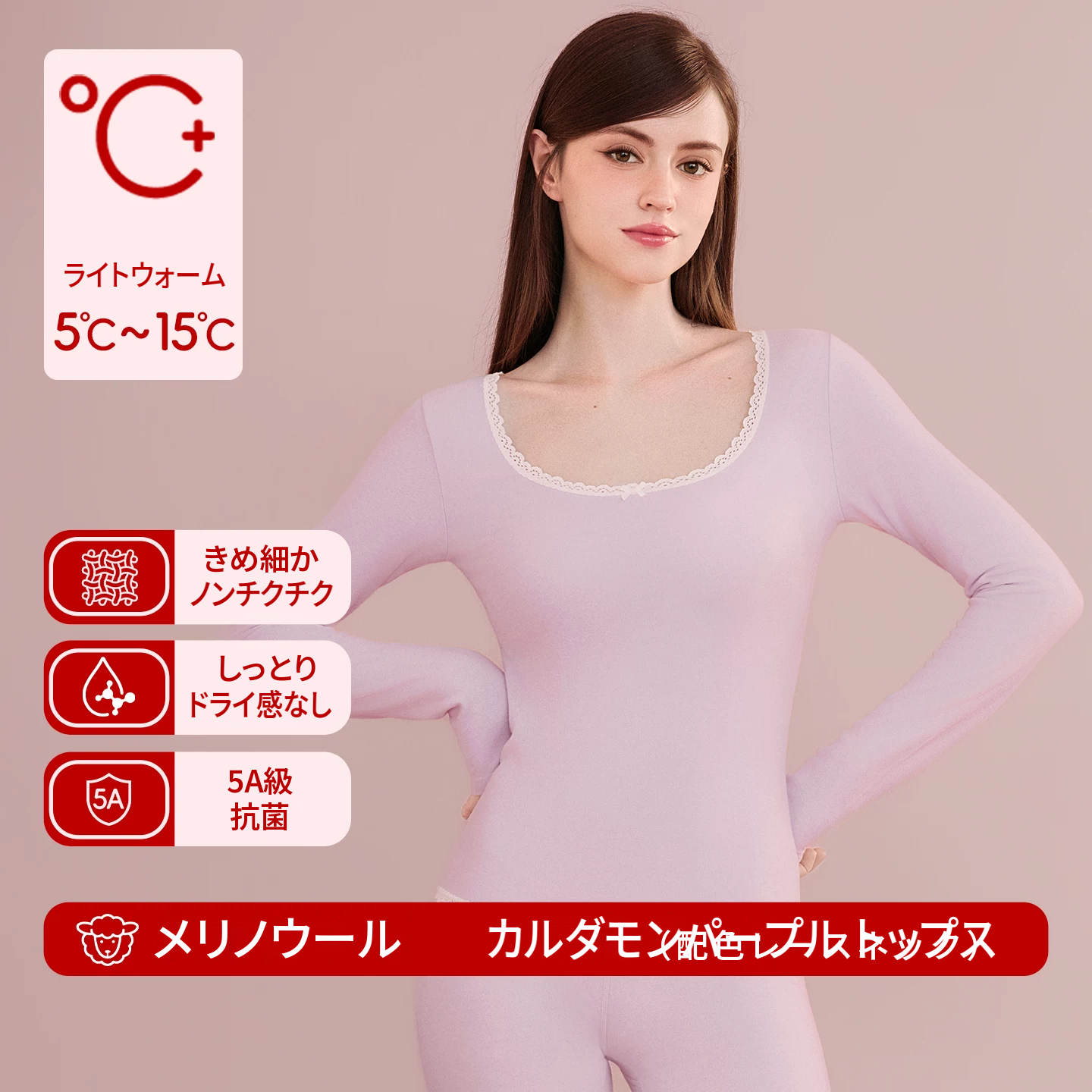 コントラストレース衿のウール混あったかインナー