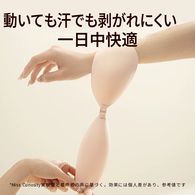 シリコンヌーブラ　マンゴーカップ型　ウェディングドレス向け