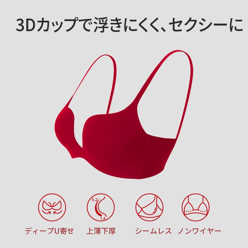 ブライダルにも赤のシームレスノンワイヤーブラ