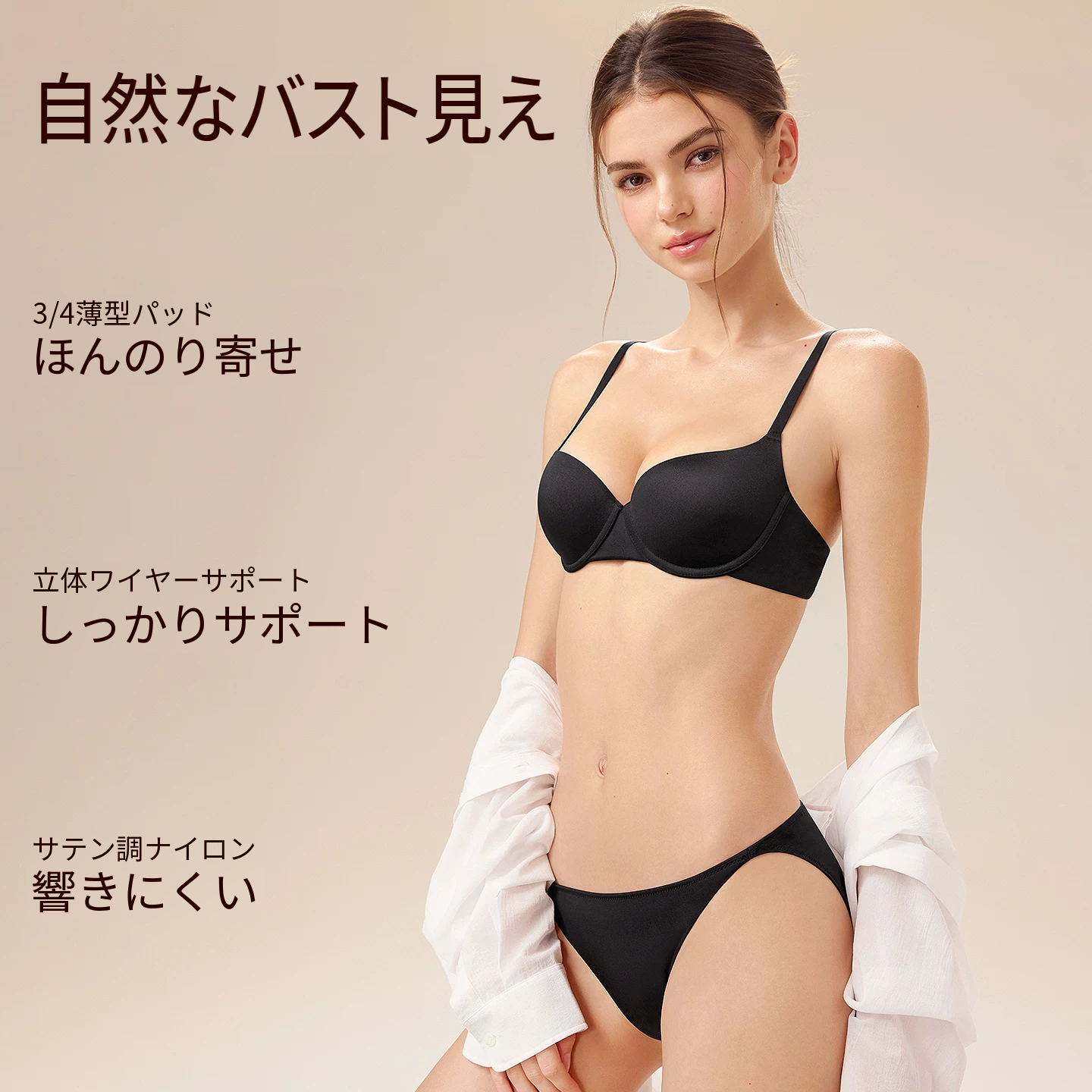 ローカットのシームレスワイヤー入りブラセット