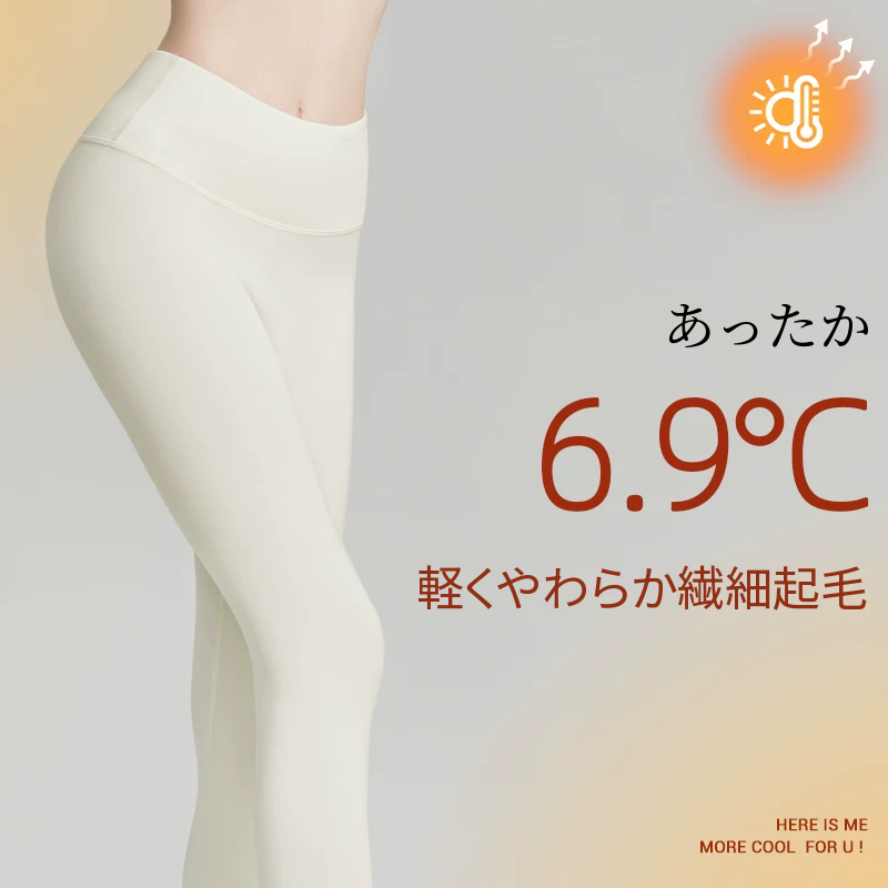 防風仕様のあったかインナーパンツ　秋冬用・3タイプ展開